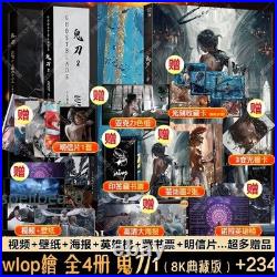 NEW Ghost Blade 1 2 3 4 Illustration Art Album Books Official Picture Album Set